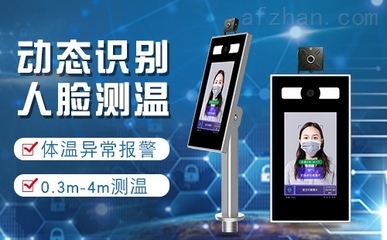 情系校園安全，德翼智能人臉識(shí)別測(cè)溫儀為開學(xué)季保駕護(hù)航